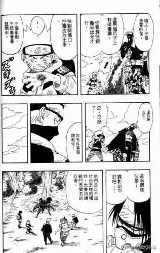 火影忍者第10集(火影忍者在哪里看)插图11