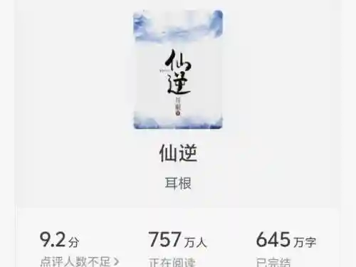 荒神罪蜀山传天命大全(荒神罪蜀山传最强英雄)插图9