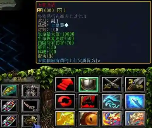 仙之侠道苍云传攻略(苍云传全英雄加点和通关心得)插图4