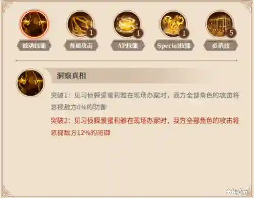 艾米莉亚朦胧睡意阵容搭配(闪烁之光蜜弥儿阵容搭配)插图16