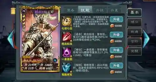 王者之师武将阵容搭配(王者之师攻略)插图1