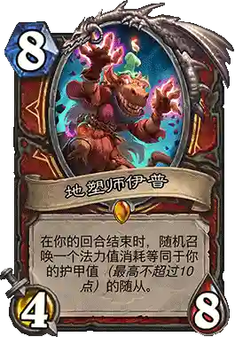 炉石女巫流派搭配阵容(炉石传说巫妖王全职业攻略)插图7