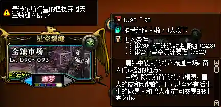 星空裂缝深渊在哪里(超星空裂缝深渊怎么进)