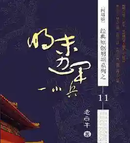 重生金融王朝(重生之超级投资家)插图25