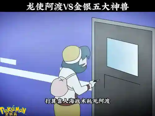 口袋妖怪金银必抓精灵(口袋妖怪)插图1