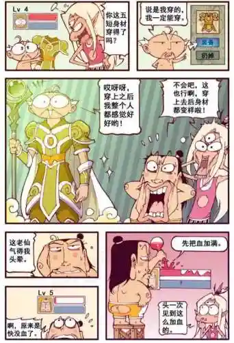 大话神仙最强阵容搭配攻略(手游大话伙伴后期最强阵容)插图12