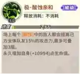 超黑光合金阵容搭配(白夜极光最强阵容)插图6