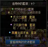 神圣之路最新阵容装备搭配(光之圣境后期平民最强阵容)插图6