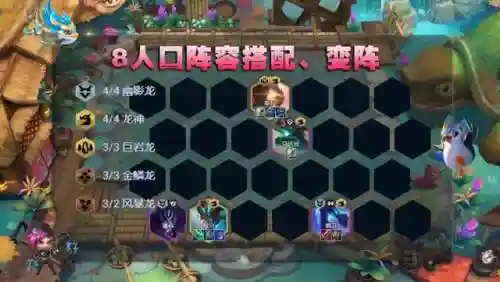 幻境龙神部落阵容搭配攻略(幻界之境最强阵容)插图11