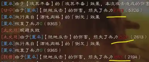 太师董卓阵容装备搭配推荐(董卓群盾最强阵容)