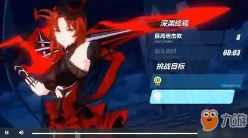 崩坏3勿忘深渊阵容搭配(崩坏3最强输出阵容)插图1