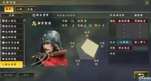 信长之野望15大志攻略(信长之野望15大志pk采配修改)插图24