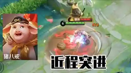 王者猪人阵容搭配推荐(王者荣耀阵容搭配表)插图1