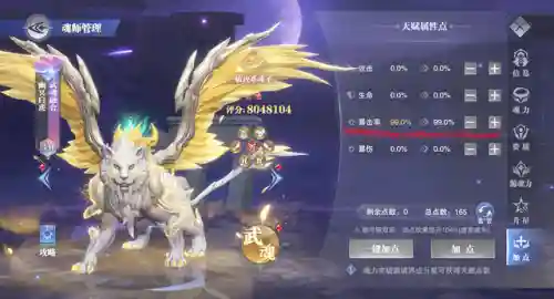 幽冥白虎最佳阵容搭配(横扫千军平民最佳阵容)插图9