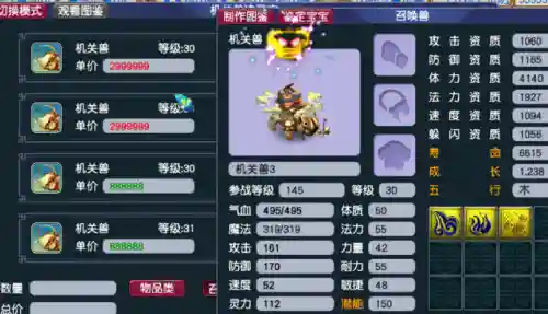 炼妖宝宝推荐阵容搭配(上古有灵妖平民最强阵容2023)插图5