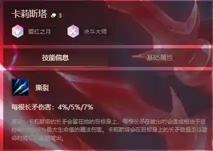 福星决斗阵容搭配图片高清(八斗士阵容)插图3