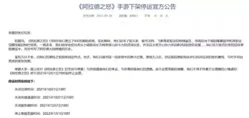 阿拉德之怒变态服发布网(阿拉德之怒安卓版)
