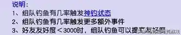 梦幻西游钓鱼怎么拉杆(梦幻钓鱼技巧全攻略2023)插图1