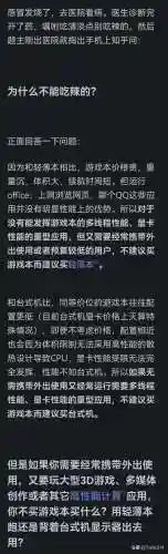 四大垃圾游戏本是哪四位(口碑最好的游戏本)插图10 四大垃圾游戏本是哪四位(口碑最好的游戏本)插图10