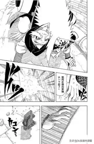 火影忍者 第377集(火影忍者疾风传385集)插图12