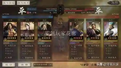 吕玲绮开荒阵容搭配(三国志战略版吕玲绮最强阵容)插图12