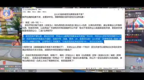 剑仙成心阵容搭配图(玉剑仙阵容搭配)插图2