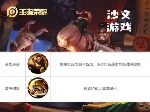 觉醒之战套路阵容搭配图(觉醒之战哪个英雄最厉害)插图4