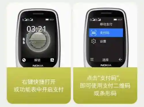诺基亚5230什么时候上市的(诺基亚所有机型一览表)插图16