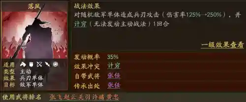 吴国最强紫将搭配阵容(三国志战略版最强阵容)插图9