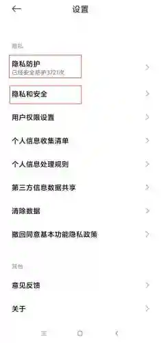 手机看了不良网页会中病毒吗(怎样才知道手机中病毒)插图5