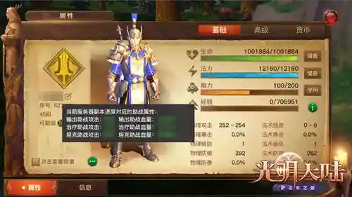 光明冒险助阵怎么搭配阵容(光明冒险最强阵容6人)