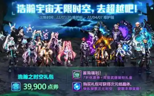 dnf2009春节套外观(dnf历代节日套合集)插图13