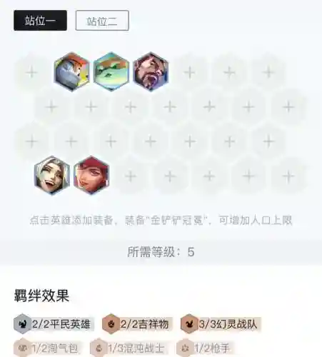 七幻灵战队搭配阵容(天天幻灵官网)插图14