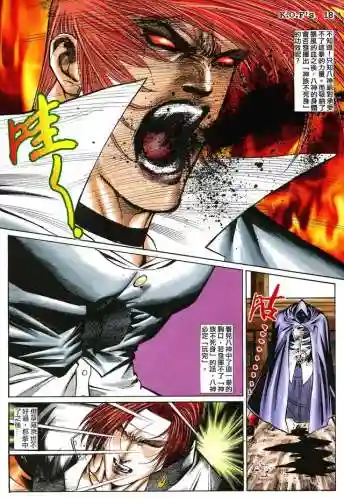 拳皇97高清版 单机(拳皇97单机下载安装)插图16