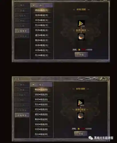 传奇铭文师推荐阵容搭配(比较有名气的铭文传奇)插图4