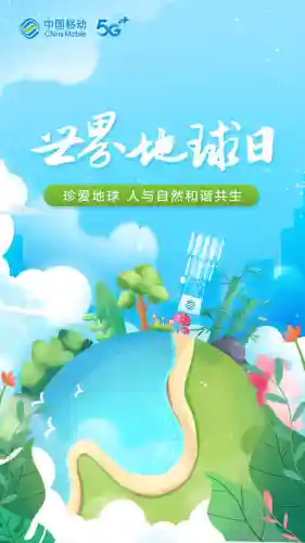 江苏移动掌上营业厅登录(江苏移动掌上app官方下载最新版)