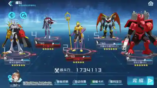 混沌龙兽阵容搭配图鉴(混沌公爵兽真混沌形态)插图10