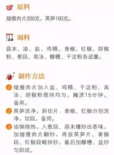 家常菜谱1000例图片(小红书家常菜100道不重样)插图10