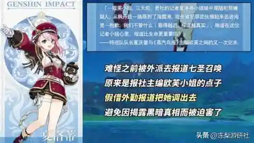 芙宁娜搭配夏洛蒂阵容(芙宁娜队伍搭配平民)插图6