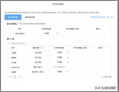 文件共享软件(excel如何共享多人编辑)插图4