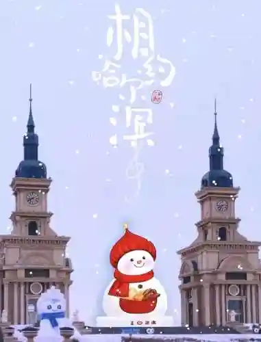 吉祥雪人阵容搭配图(雪天队最强配置)插图3
