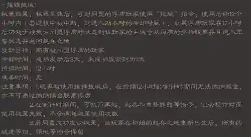 战俘游戏秘籍搭配什么阵容(能玩俘虏的游戏)插图6