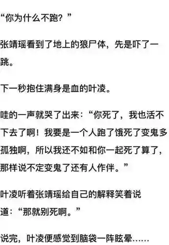 我和七个女神在荒岛求生(和女神们流落荒岛我为王免费阅读)插图60