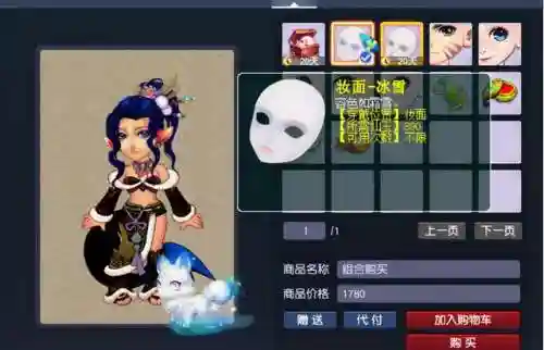 梦幻西游仙玉积分兑换列表(梦幻西游)插图7