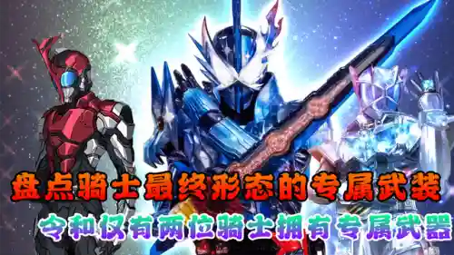 骑士后期武器搭配最强阵容(元气骑士公认最强角色)