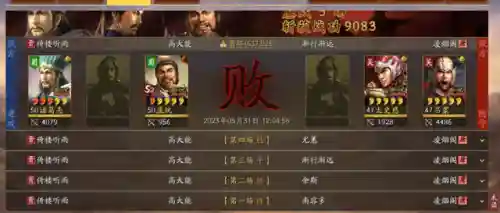 庞统阵容搭配平民(庞统三国志战略版)插图5