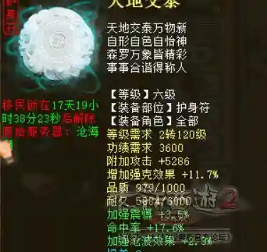 大话龙族搭配什么阵容(大话西游龙族加点)插图7