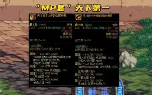 dnf红眼105毕业装备(dnf装备选择)插图5 dnf红眼105毕业装备(dnf装备选择)插图5