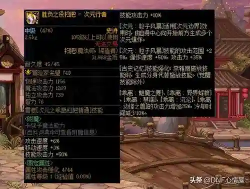 dnf血法师毕业武器(dnf血法师是固伤还是百分比)插图15