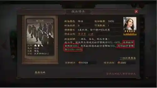 吕玲绮华佗阵容搭配(三国志战略版吕玲绮华佗)插图4